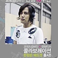 2012-05-25 Codes Combine10周年新圖 CR:codescombineluv