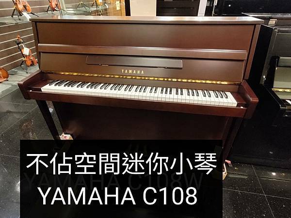 功學社蘆洲音樂中心 中古鋼琴展售店