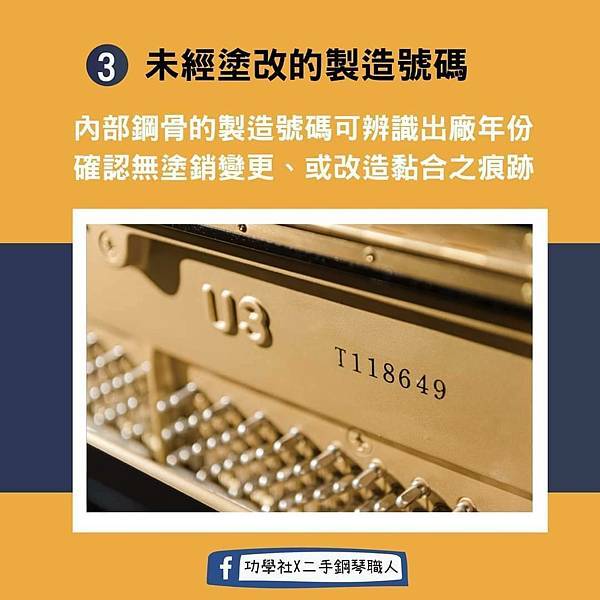 功學社蘆洲音樂中心 中古鋼琴展售店