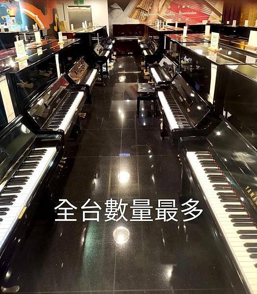 功學社蘆洲音樂中心 中古鋼琴展售店