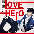 黃鴻升-LOVE HERO