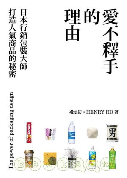 愛不釋手的理由.JPG 愛不釋手的理由.JPG