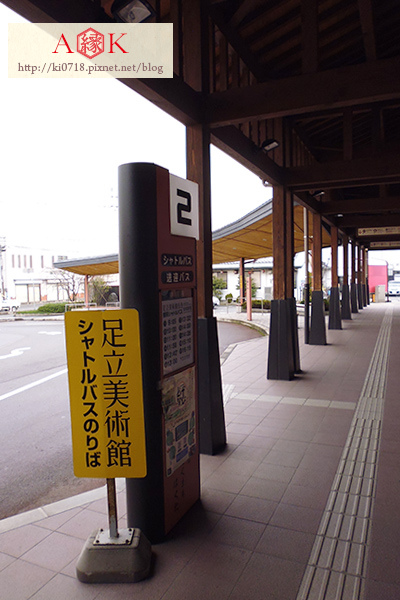 安來駅