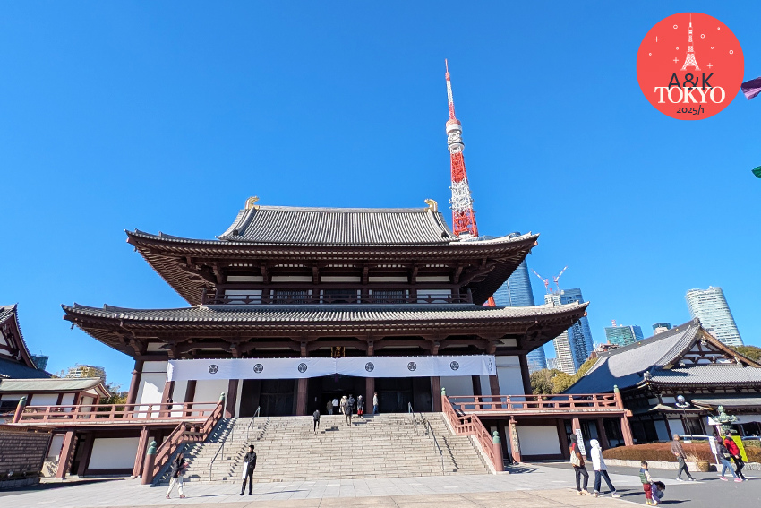 日本東京Day4-東京鐵塔周邊趴趴走