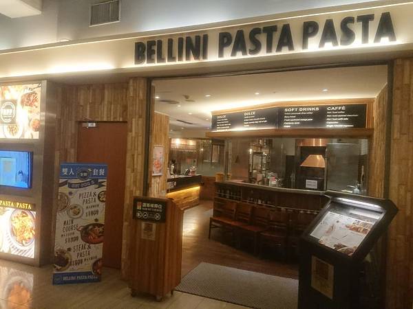 BELLINI Pasta Pasta貝里尼 徐匯店