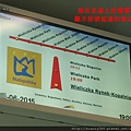 鹽礦-火車 路線 站名 顯示螢幕