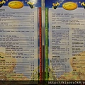 波式，猶太式 餐廳 menu.JPG