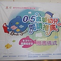 2013年-新竹市嬰幼兒閱讀活動_001.jpg