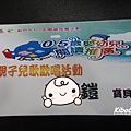 2013年-新竹市嬰幼兒閱讀活動_002.jpg