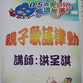 2013年-新竹市嬰幼兒閱讀活動_016.jpg
