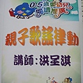 2013年-新竹市嬰幼兒閱讀活動_016.jpg