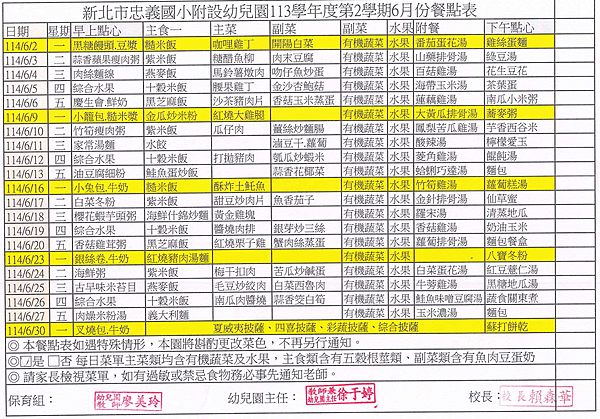 哈囉!!各位親愛的看倌們:預祝大家端午佳節快樂!!另6月份的