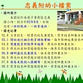 忠義檔案(01).JPG