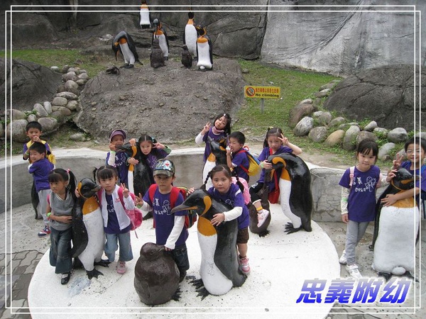 動物園戶外教學 (21).jpg