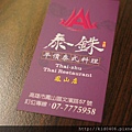 DSC01385.JPG