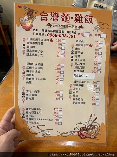 【Kay食記】簡單賣的雞飯店，聽說牛肉拌麵更好吃 - 【台灣