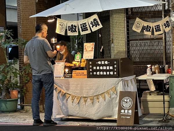 【Kay食記】不一樣的雞蛋糕，外表雞蛋糕、內餡麻吉燒的【嗷逗