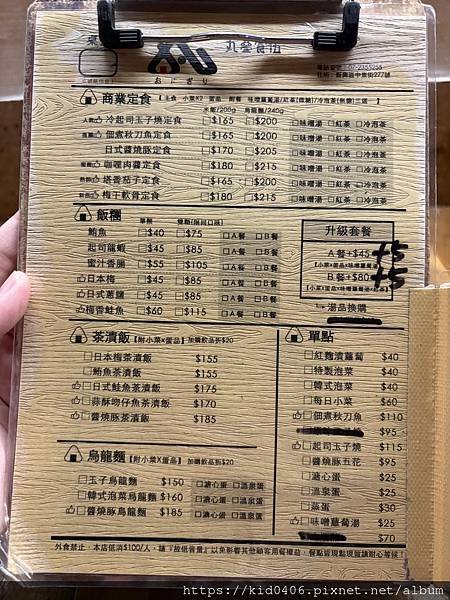 【Kay食記】丸叄食伍 | 信義國小捷運站旁的老屋空間，品味