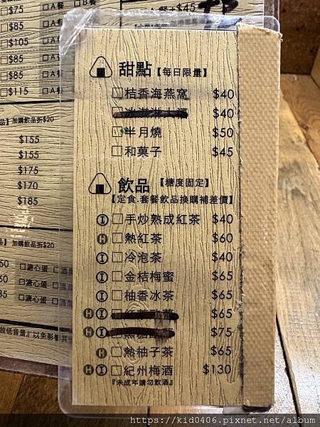 【Kay食記】丸叄食伍 | 信義國小捷運站旁的老屋空間，品味