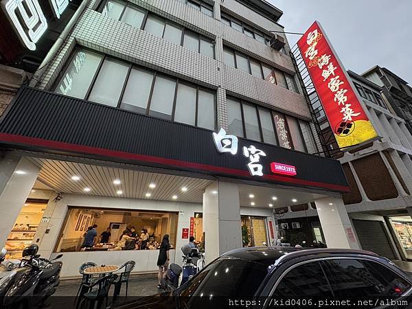 【Kay食記】白宮海鮮家常菜｜高雄前金區，在地經營50年，老