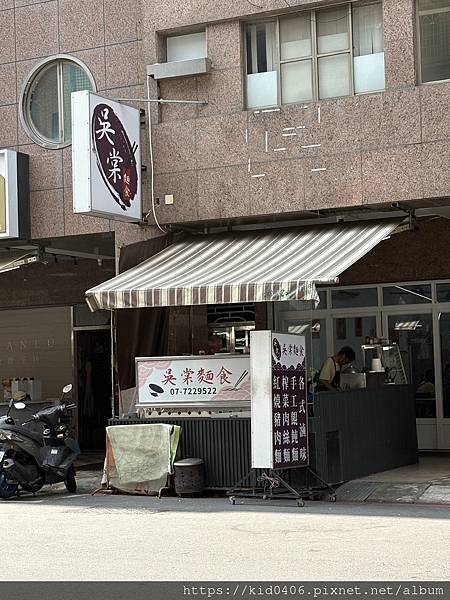 【Kay食記】吳棠麵食｜高雄苓雅區美食，武廟周邊傳統麵店，軟
