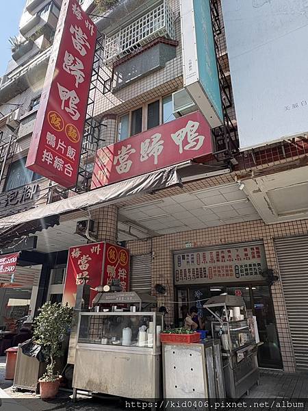 【Kay食記】梅州當歸鴨｜左營區美食推薦，湯頭濃郁、料多實在