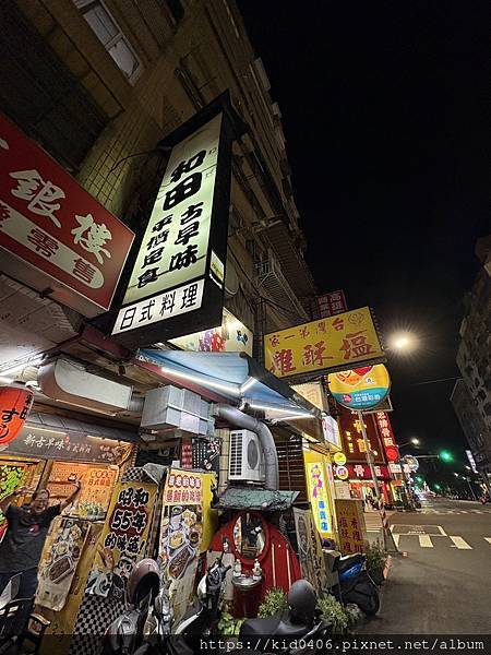 【Kay食記】和田古早味日式料理｜新興區老字號日式定食，復古