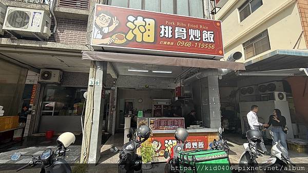 【Kay食記】湘排骨炒飯｜苓雅區美食推薦，粒粒分明鑊氣足！古