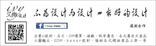ivy設計.jpg