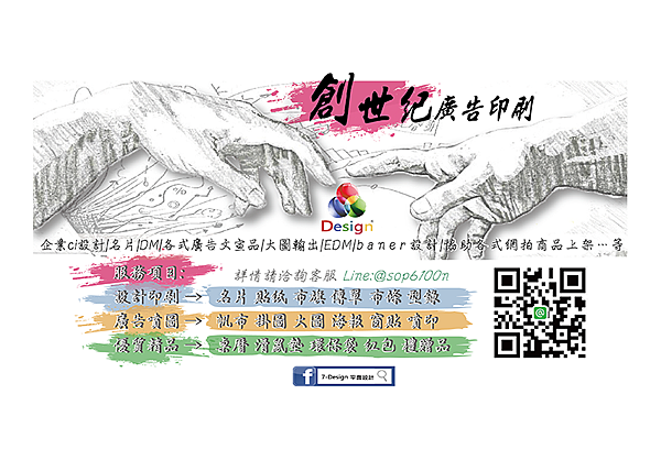 7.Design-創世紀800.png