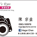 card-hagar chen 0112-2.jpg