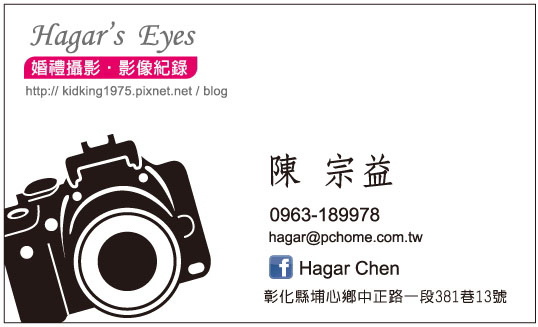 card-hagar chen 0112-2.jpg