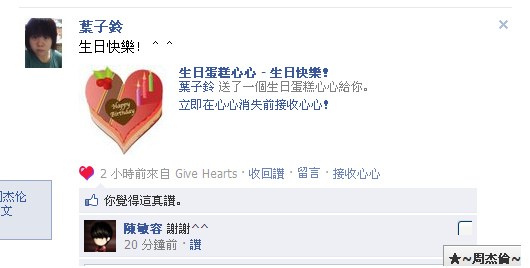 0706 FB- 葉子鈴.bmp