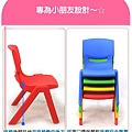 糖果椅-2