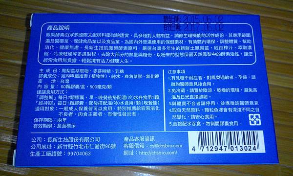 IMG_20160722_213137 試用