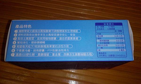 IMG_20160722_213124 試用