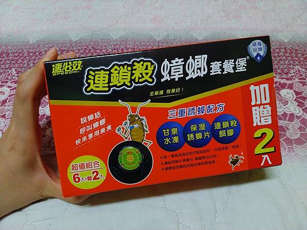 速必效蟑螂套餐堡/小強藥/滅蟑方法/殺蟑螂/蟑螂屋