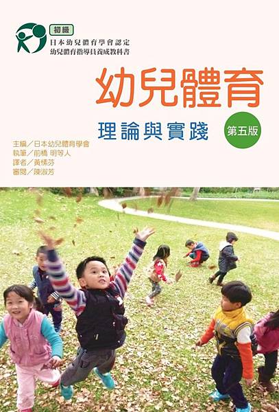 幼兒體育.jpg 幼兒體育.jpg