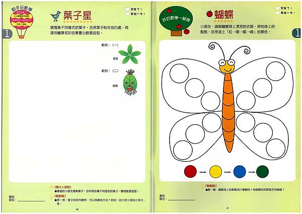 Steam 玩藝術學數學 遊戲與評量 光佑教育文化機構 痞客邦