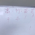 20190401暑假旅遊縣市討論 028.jpg