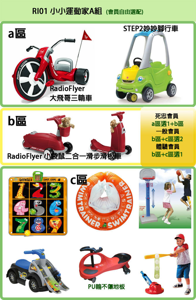 RI01小小運動家A組.jpg RI01小小運動家A組.jpg