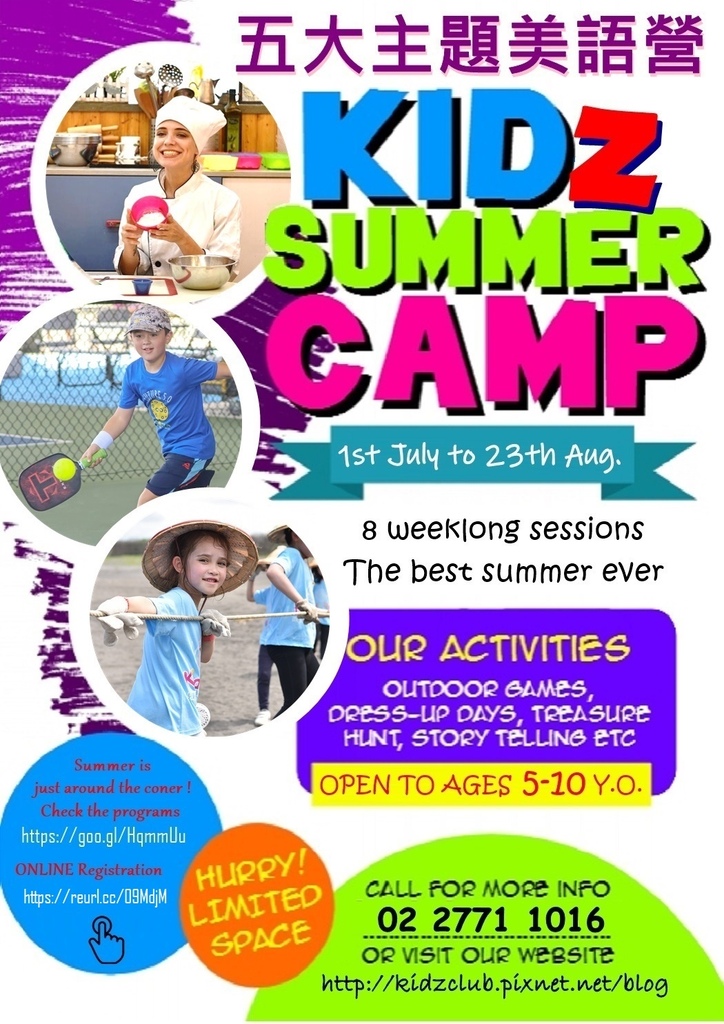 Summer FUN Camp 2024 五大主題美語夏令