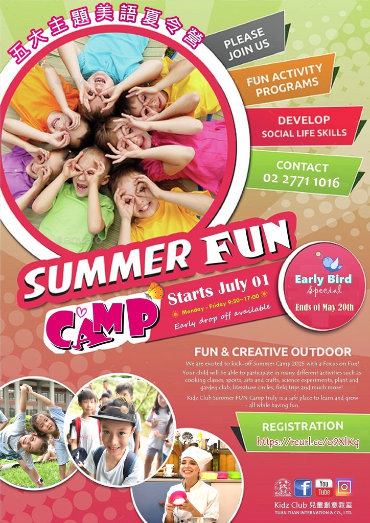 Summer FUN Camp 2025 五大主題美語夏令