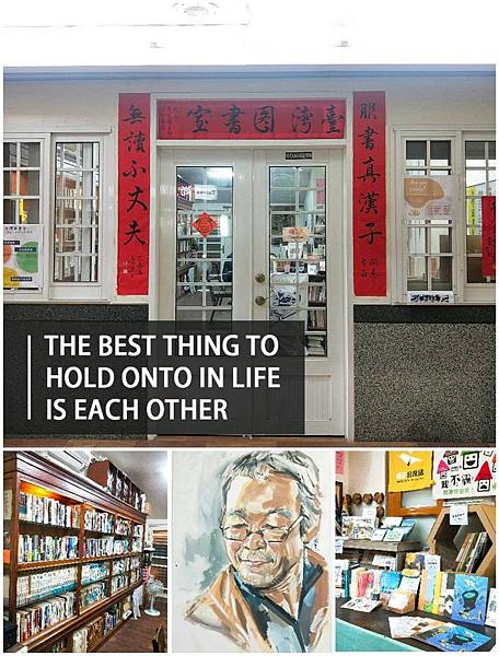 【嘉義】台灣圖書室 – 精緻書室宏大傳承,小小台灣無限夢想