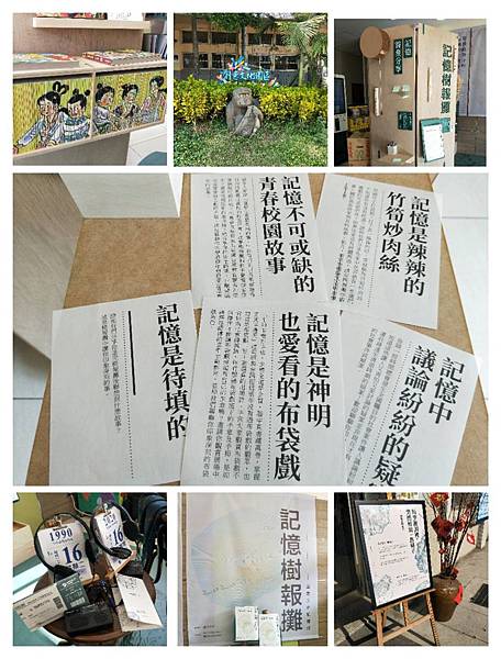 【嘉義】國家文化記憶庫:記憶樹報攤 -是歷史時代鴻觀的流轉,是每人靈魂深處的一隅