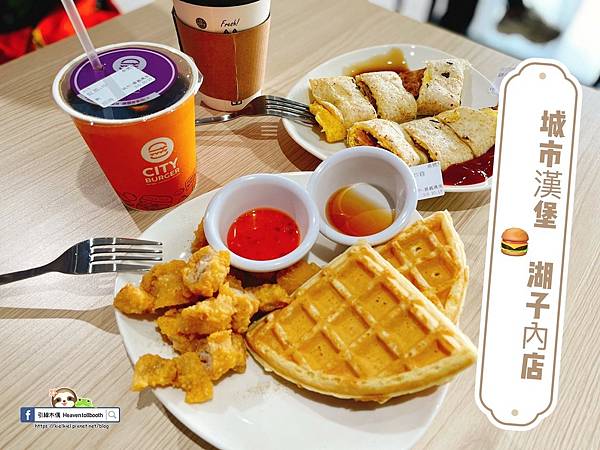 [食記] 嘉義-城市漢堡-雨後春筍的早餐店與建案