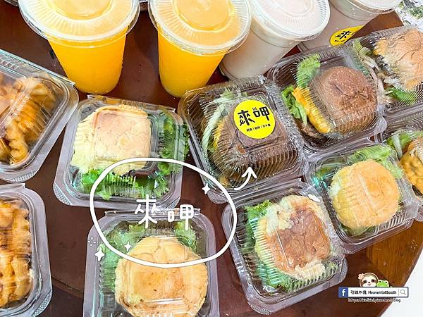 [食記] 嘉義-來呷-好康活動+1元多一堡，百元有找厚牛堡套餐