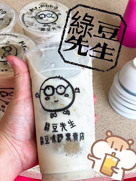 [食記] 嘉義-綠豆先生後庄店-慶開幕買三送一，