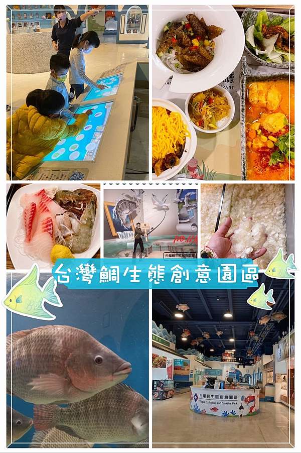 雲林 雲林觀光工廠大巡遊 好吃好玩食品知識與美味 上 台灣鯛生態創意園區 引線木偶heaven Tollbooth 痞客邦