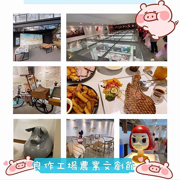 [雲記] 良作工場農業文創館